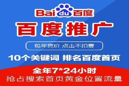 案例对比：不同行业百度推广费用差异分析